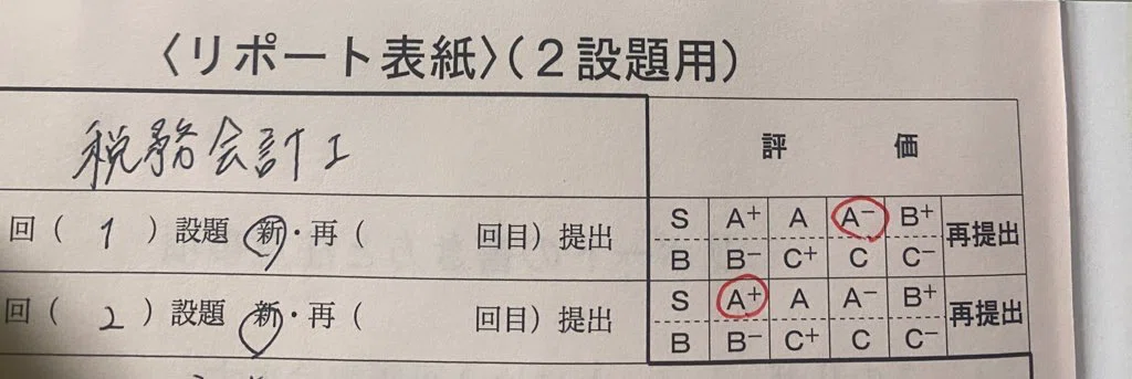 2026年1月】単位修得試験を受けてきました@法政通教｜経理OL