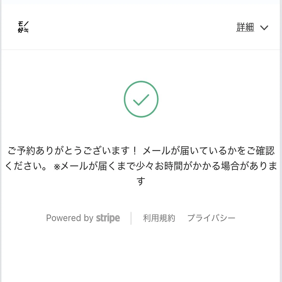 ライブチケットの購入方法｜見つかりまち芸人