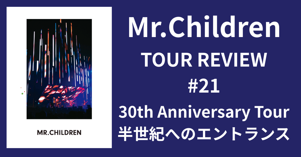 ミュージック 4DVD Mr.Children 30th Anniversary Tour Mr.Children 30th Anniversary Tour 半世紀へのエントランス (2Blu-ray