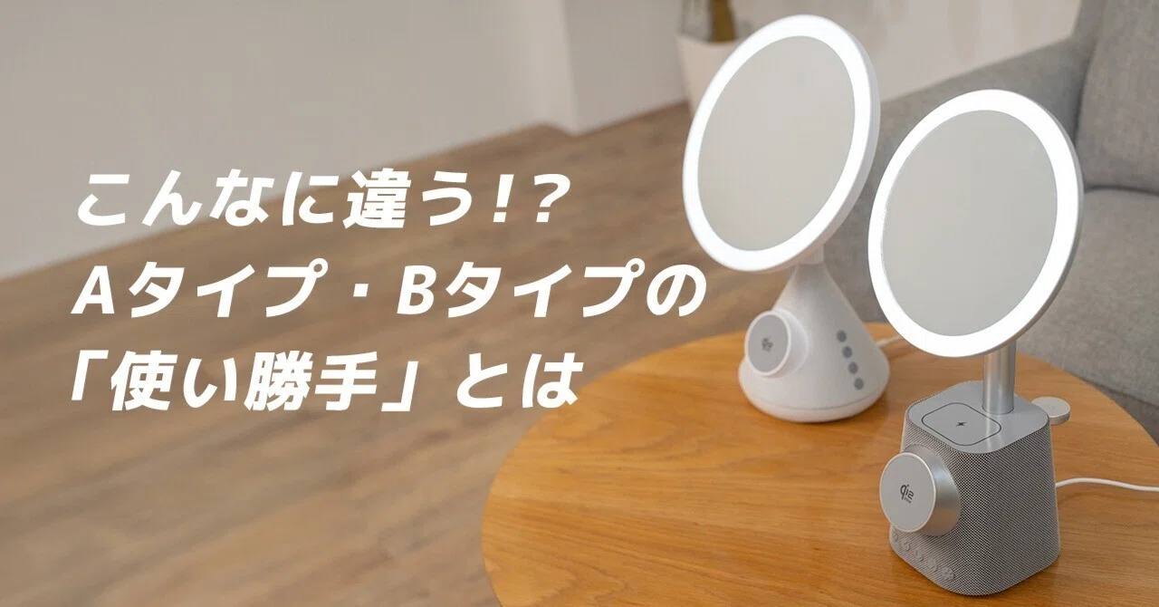 Smart Beauty LED Mirror | A Clear Explanation of the Differences ...