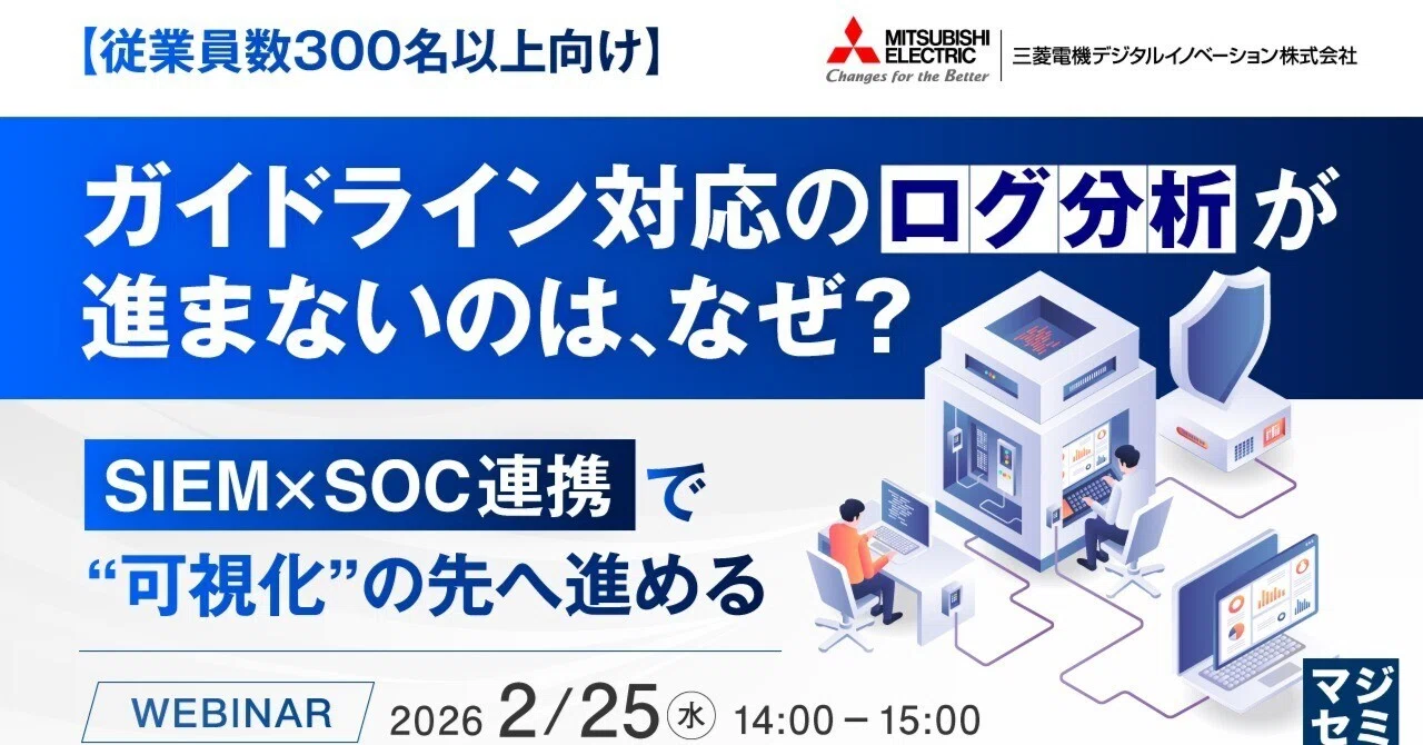 Reasons Why Guideline-Compliant Log Analysis Does Not Progress｜寺田雄一