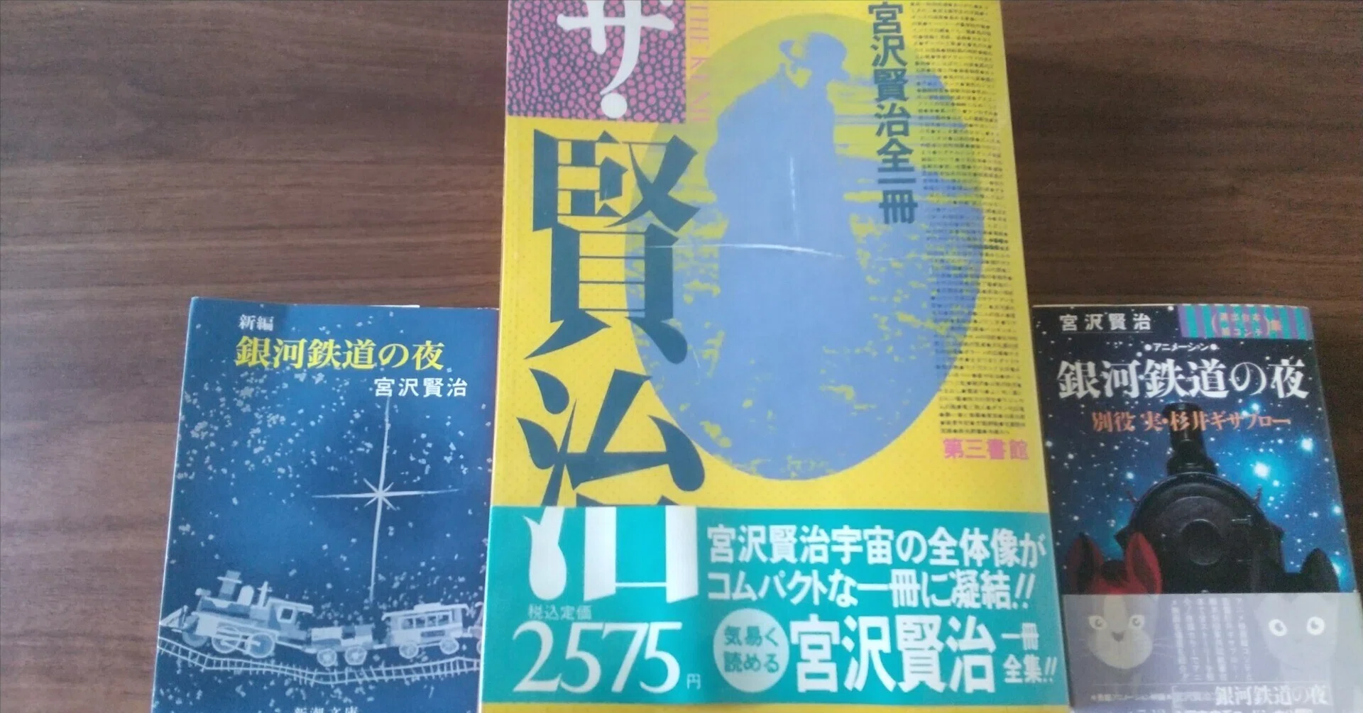 宮沢賢治と今の文芸状況｜ふじたにおさむ