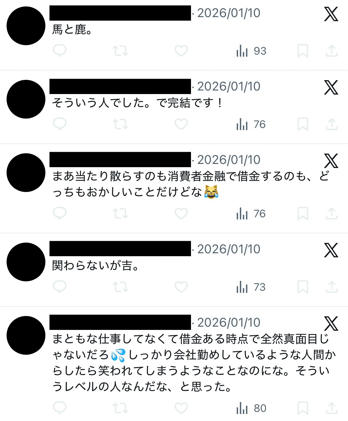 も〜っと！高円寺で大声を出すブス｜CRりのぴ