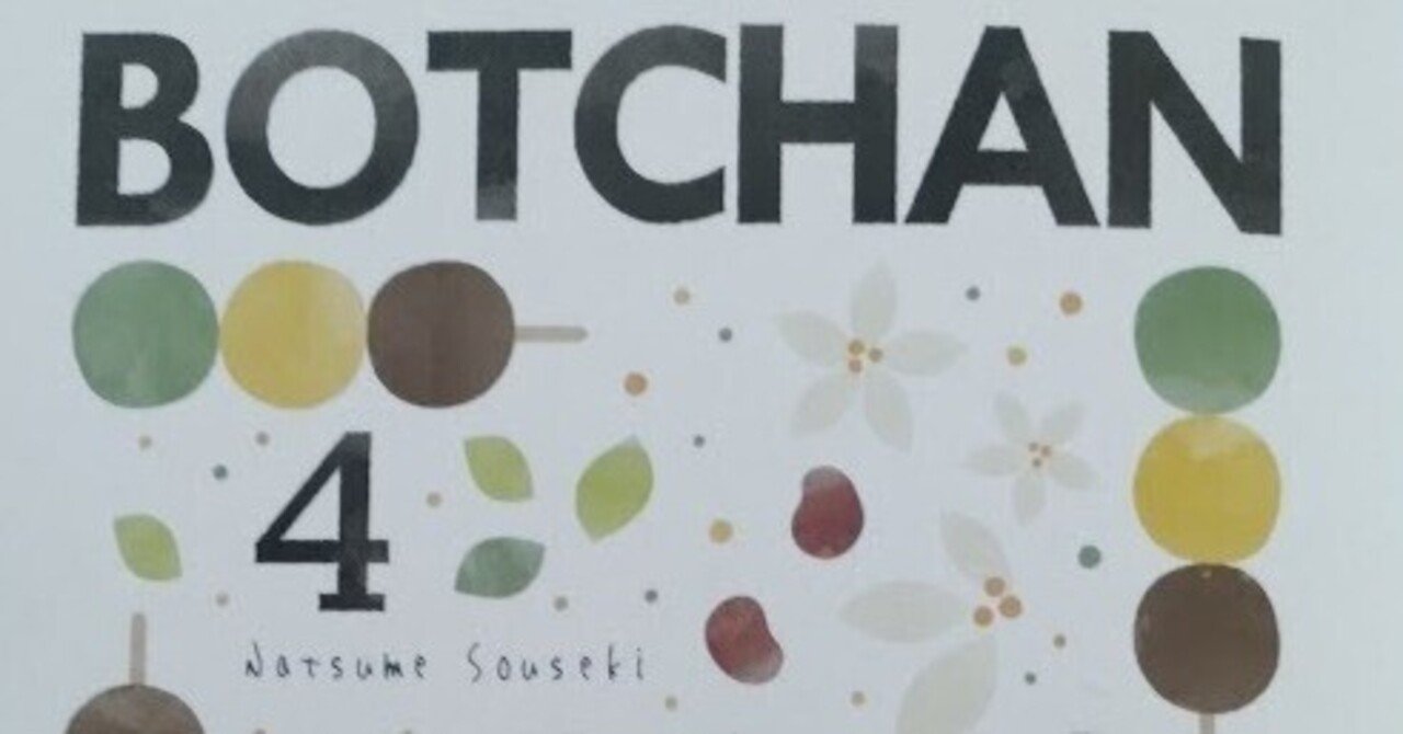 第22回坊っちゃん文学賞入賞作感想｜青乃家