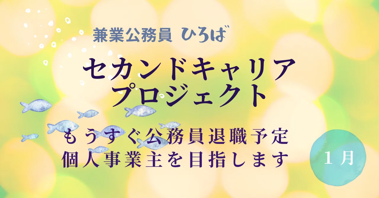 セカンドキャリア｜残念！賃貸物件、先約有りでした｜ひろば｜ライフ 