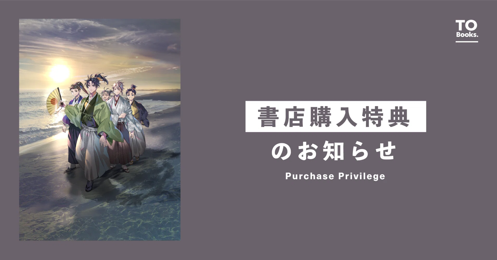 3月15日発売ライトノベル『淡海乃海 水面が揺れる時～三英傑に嫌われた