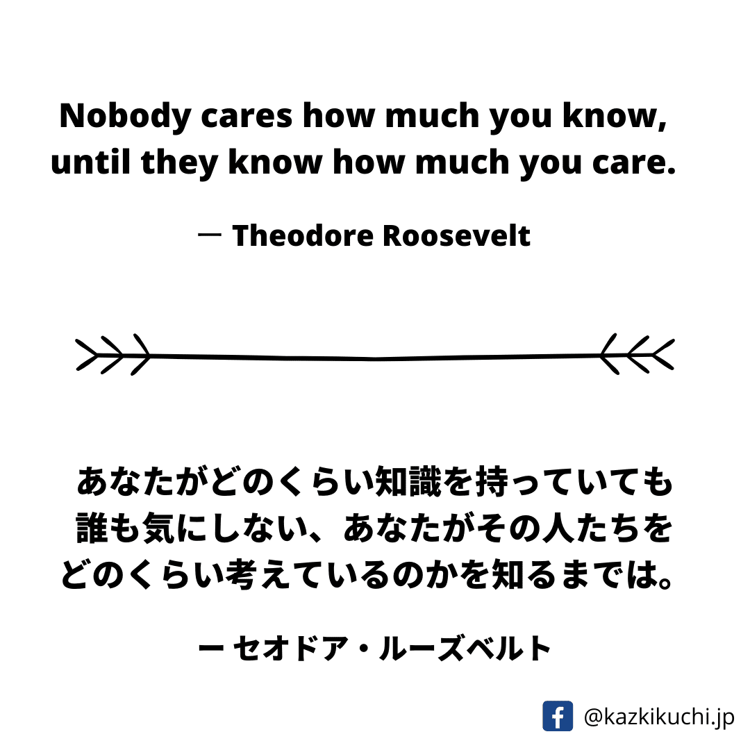 モチベーションを上げる名言トップ３ Kaz Kikuchi Note
