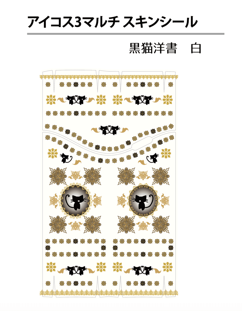 アイコス最新型iquos3 0 Duo Multi 対応ステッカー ケースできました Kanyan Create Note アイコス最新型iquos3 0 Duo Multi 対応ステッカー ケースできました Kanyan Create Note