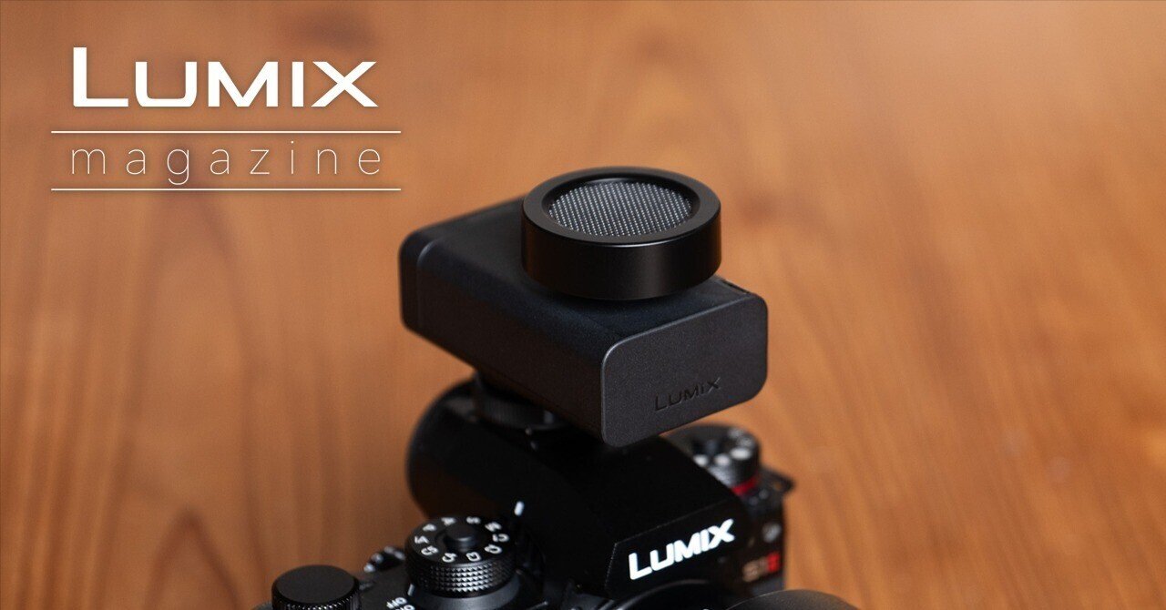 Vol.1】10年以上の沈黙を破り、技術革新を詰め込んだ純正マイク「DMS1