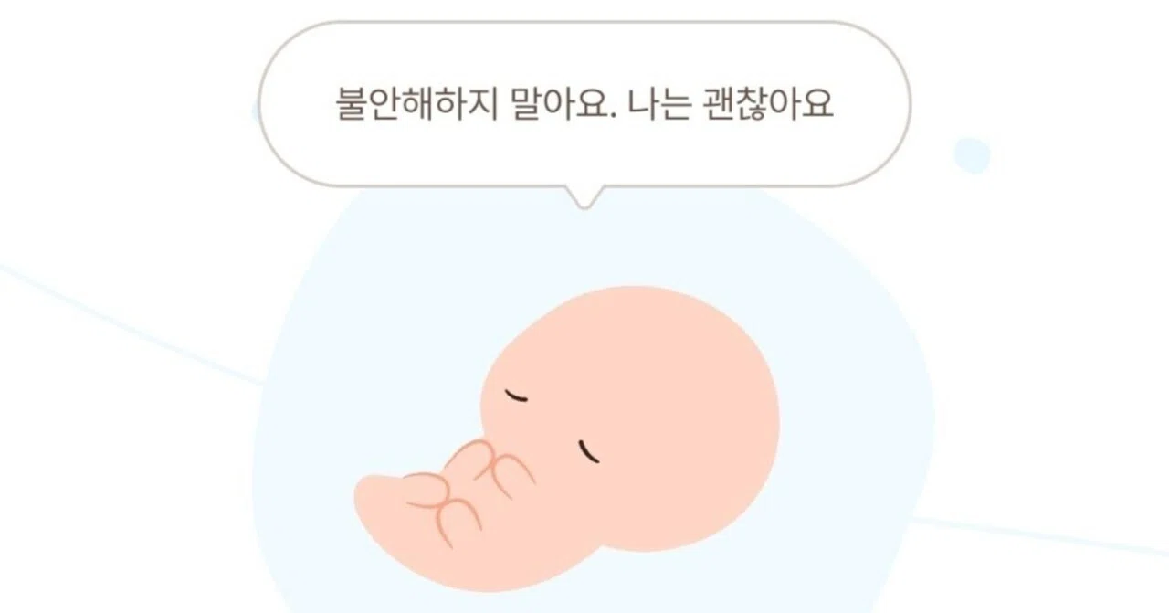 A Grueling 3 Months | Pregnancy Log of a Mid-20s Woman in Korea ②｜FUMI ...