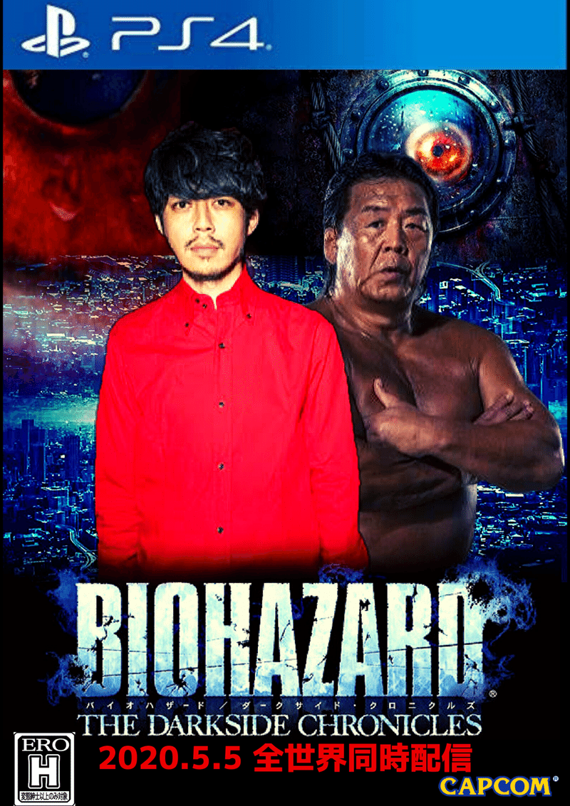 Biohazard The Darkside Chronicles 中国武漢ウイルス兵器の謎 アルキメデス岡本 Lsri Note Biohazard The Darkside Chronicles 中国武漢ウイルス兵器の謎 アルキメデス岡本 Lsri Note
