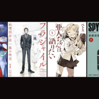 ジャンプの打ち切り漫画 心理捜査官 草薙葵 単行本未収録エピソードの紹介 ちゆ12歳 Note