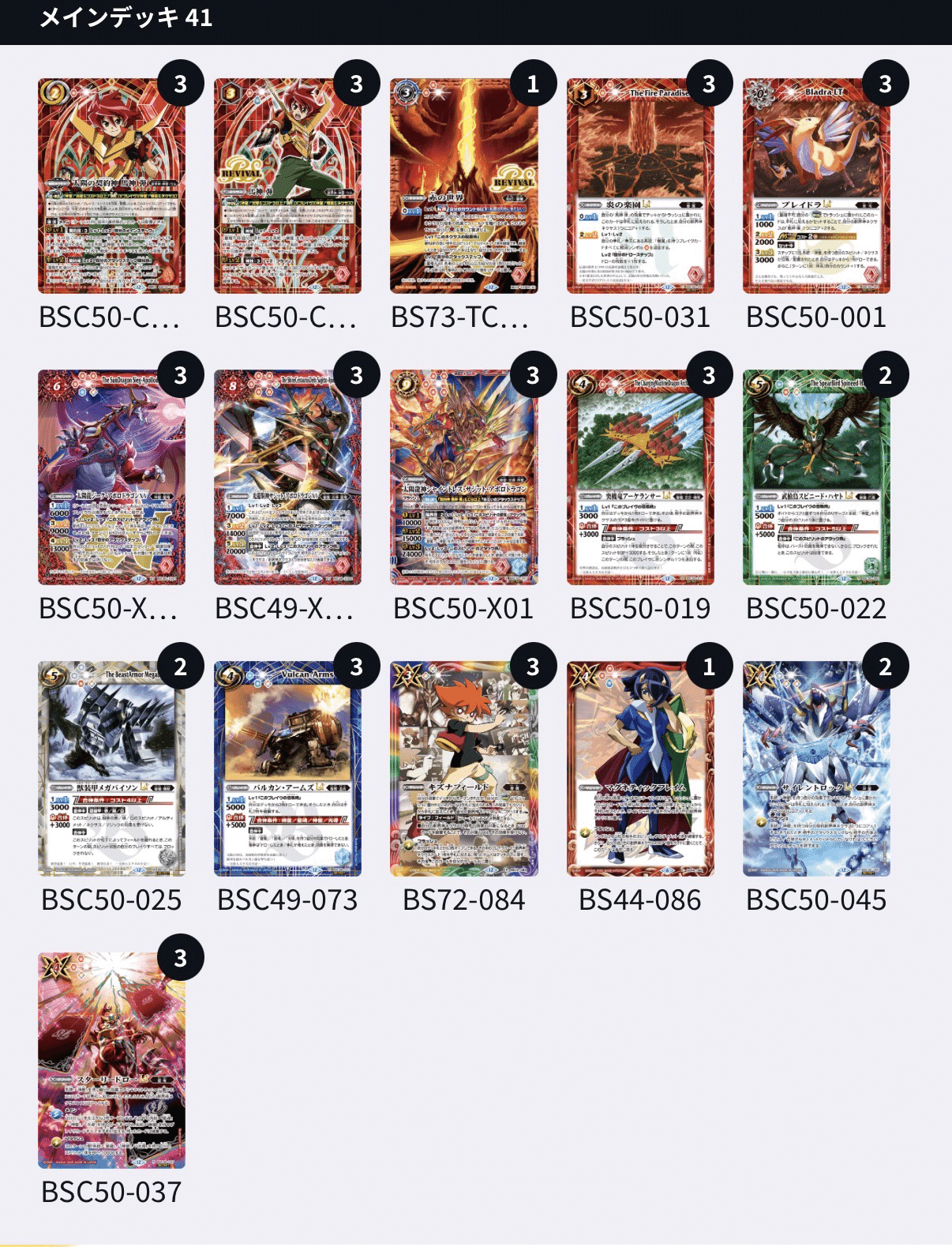 BORに向けちょっとだけド真面目に赤神星について考えてみた｜ミナミ