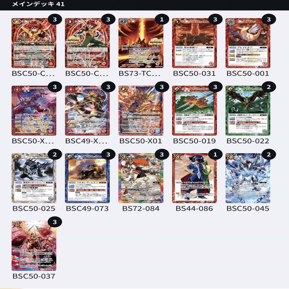 BORに向けちょっとだけド真面目に赤神星について考えてみた｜ミナミ