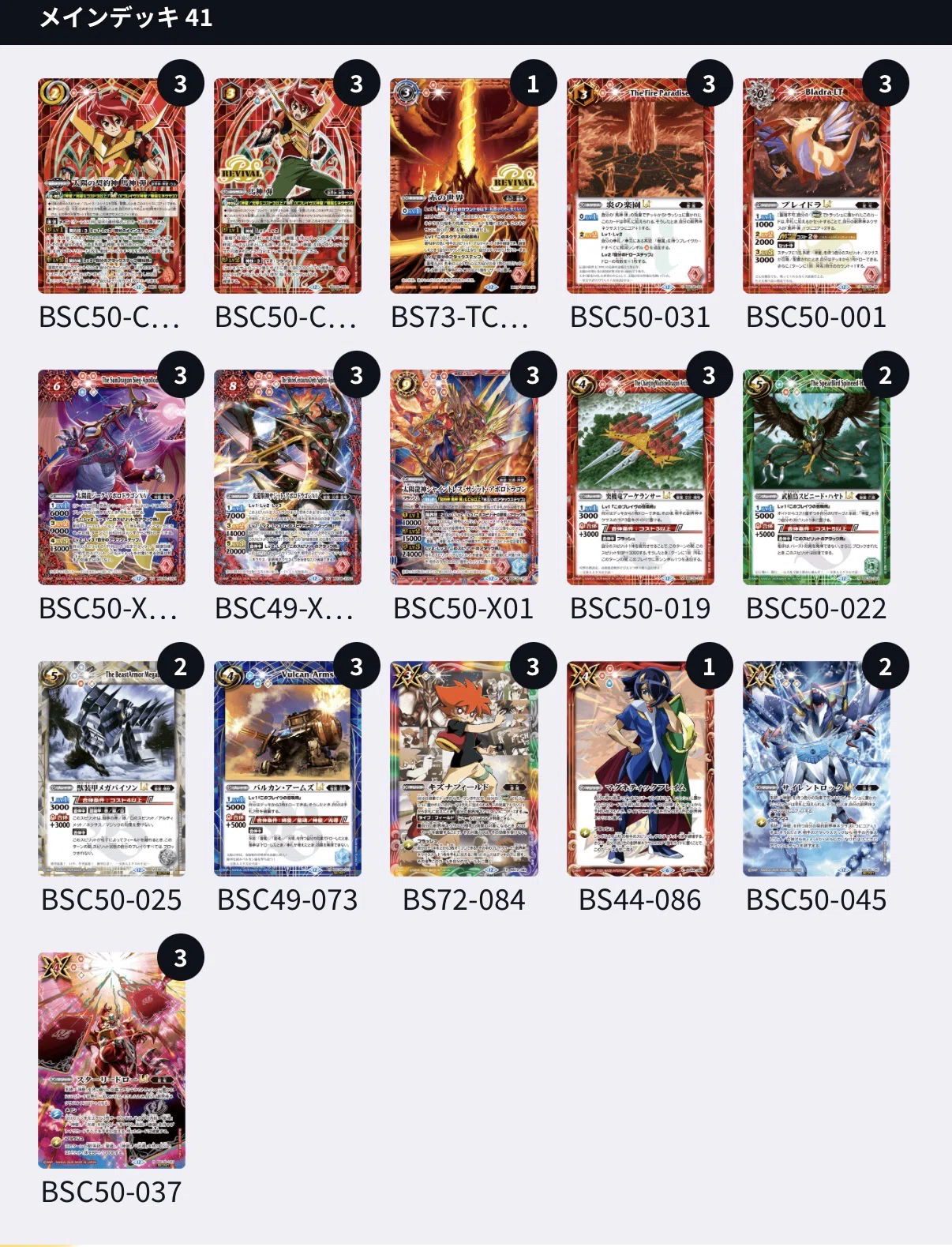 BORに向けちょっとだけド真面目に赤神星について考えてみた|ミナミ BORに向けちょっとだけド真面目に赤神星について考えてみた|ミナミ