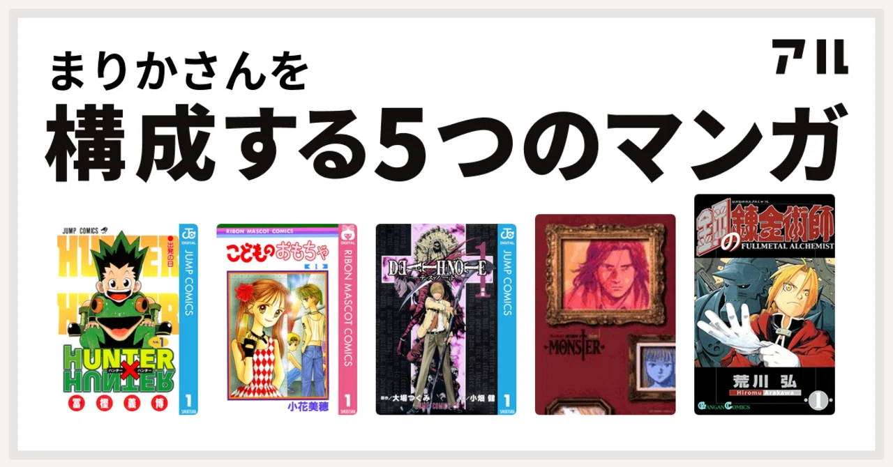 好きな漫画から浮き出た私の価値観｜理系ワーママまりか@中学受験家庭