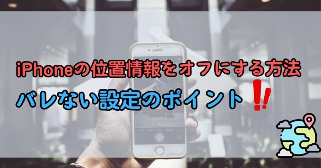 How to Turn Off iPhone Location Services and Precautions | Explaining ...