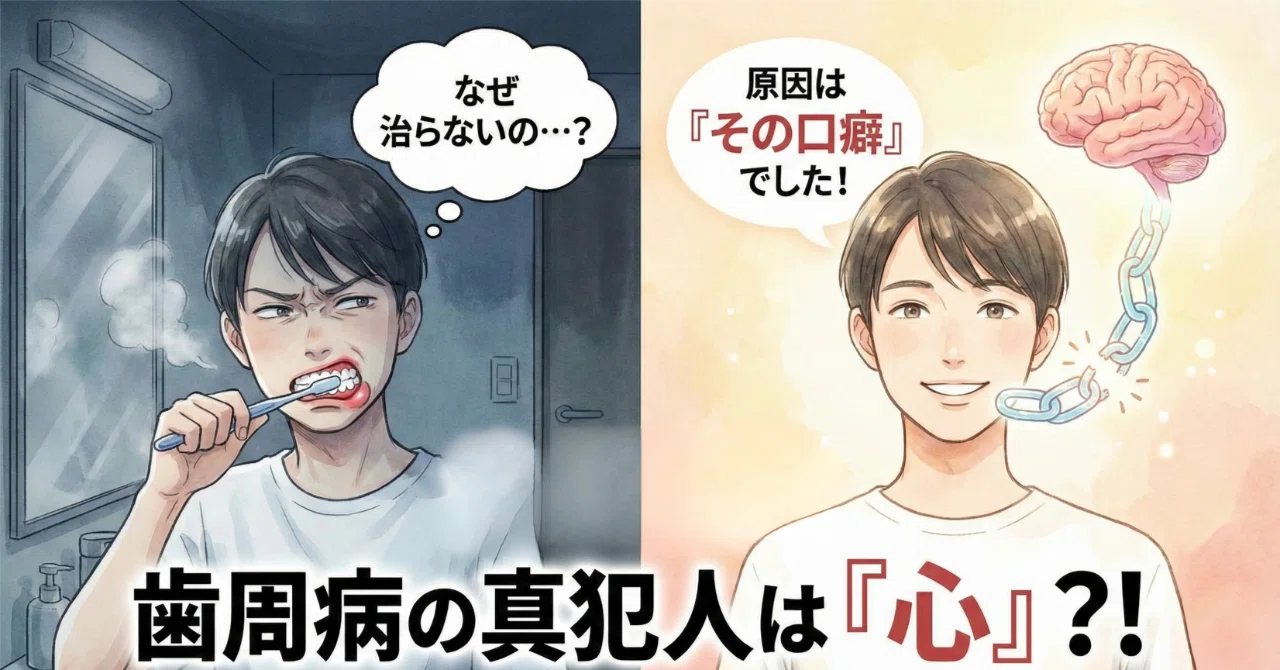 3 Common Phrases Used by People Whose Oral Problems Won't Heal｜開運口元美容 かおり先生