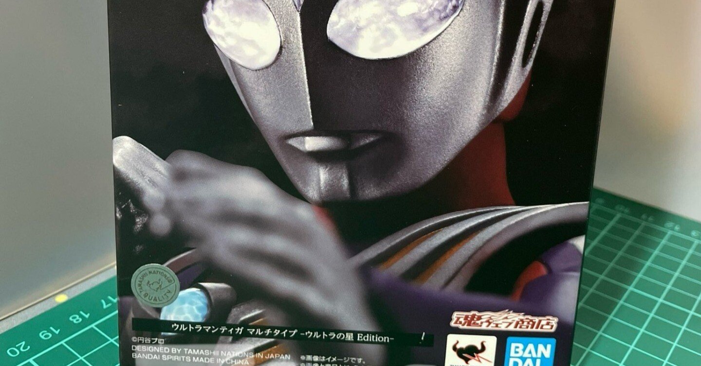 S.H.Figuarts】「ウルトラマンティガ マルチタイプ-ウルトラの星