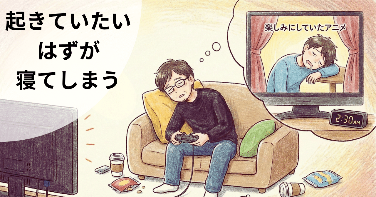 泥のようにねむる技術。脳を強制終了させる「6分の読書」と「あやしい