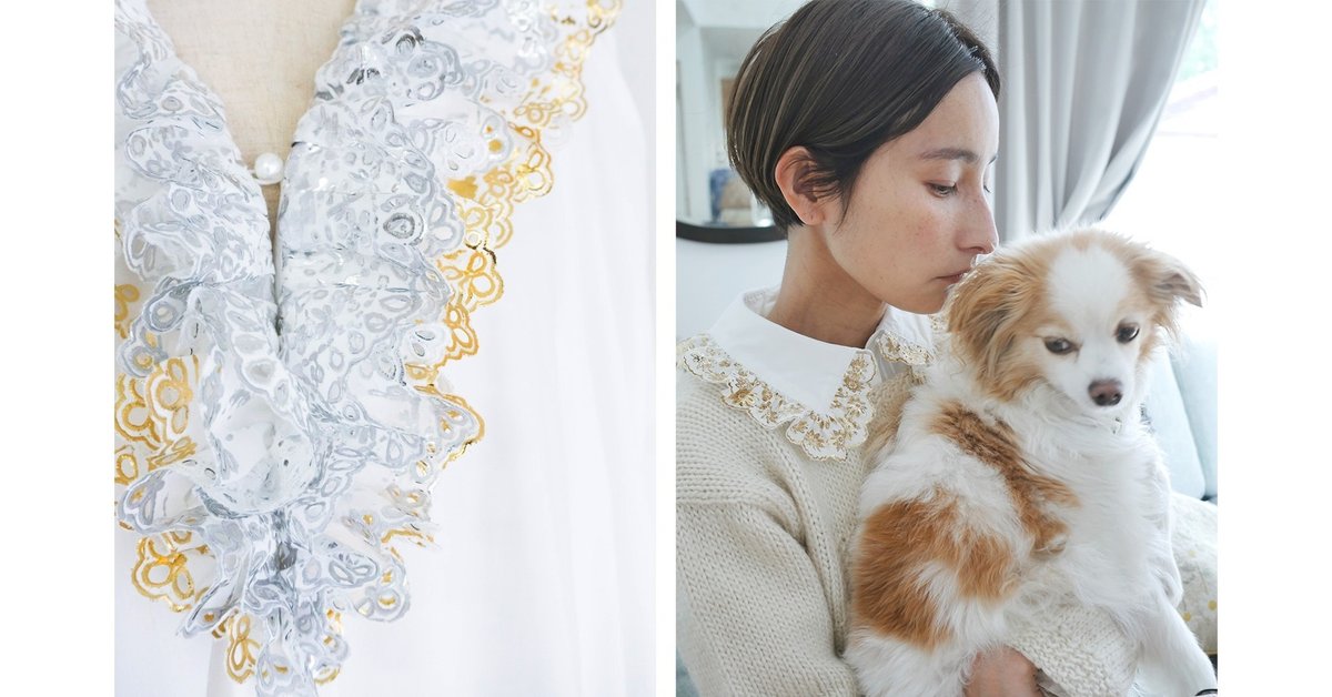 ジュエリーのようなお洋服。心から愛せるものだけを、作るということ  