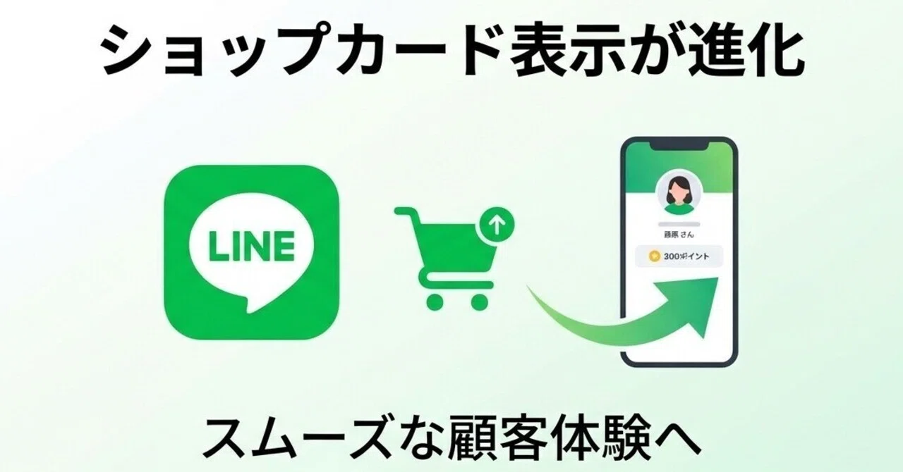 2026年1月21日リリース】LINE公式アカウント「ビジネスプロフィール