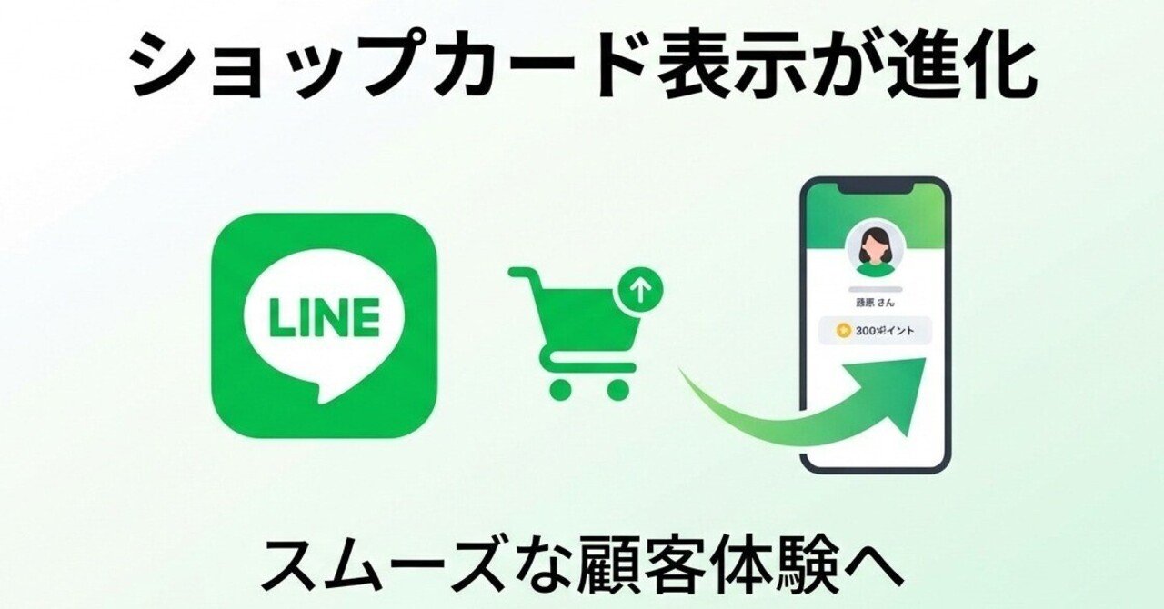 2026年1月21日リリース】LINE公式アカウント「ビジネスプロフィール