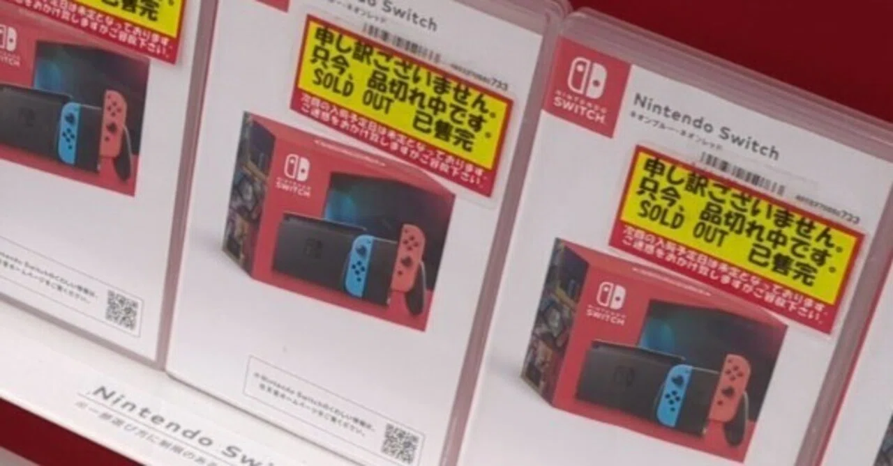初代Switchが最近品切れ中（終売？）｜じゃむ