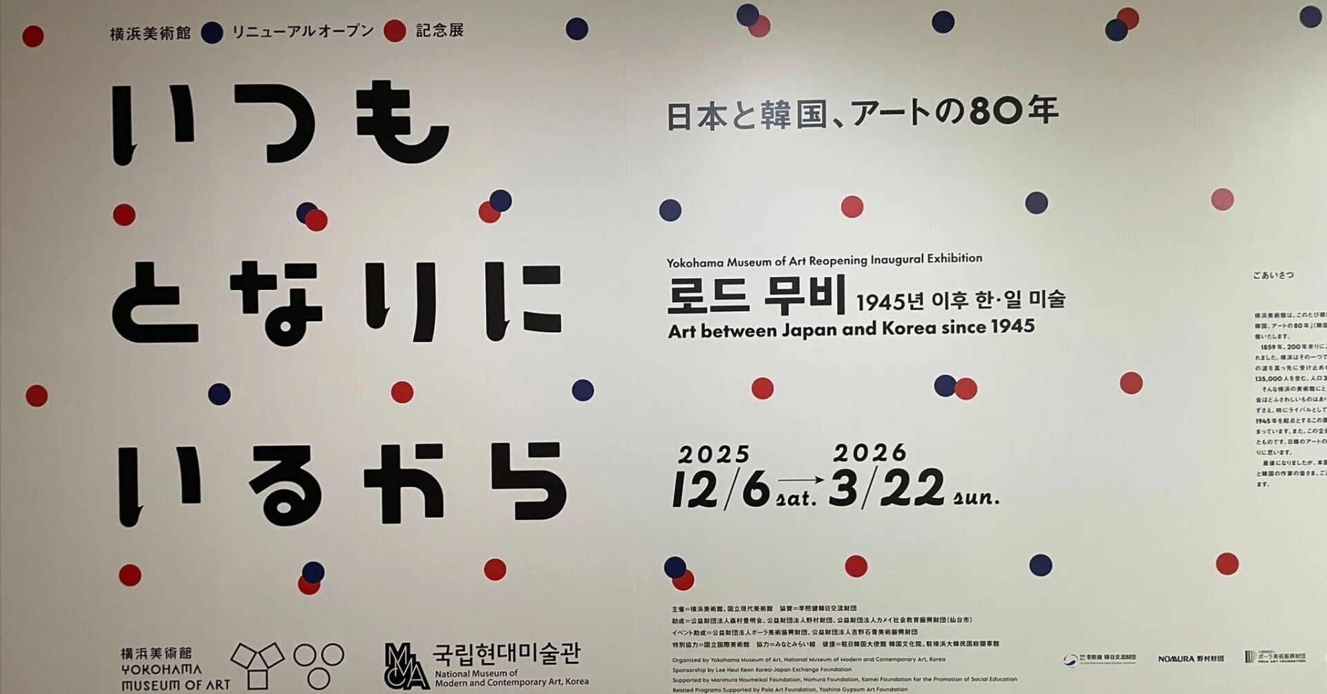 ハイリーヒルズ70×70韓国アート抽象絵画現代美術　大型アート　オブジェ　民芸 フィリップ・コルバートの巨大インスタレーションがソウルのCOEX K-POP