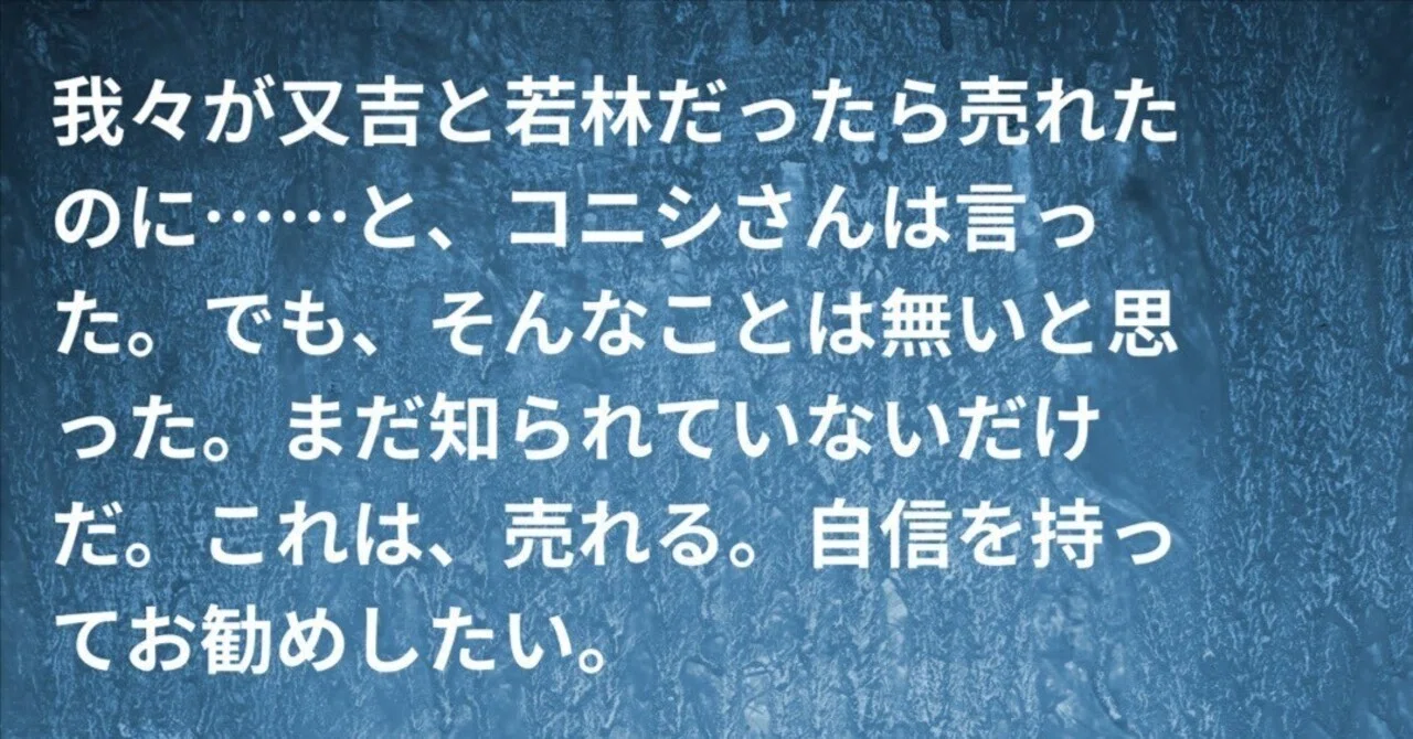 見出し画像