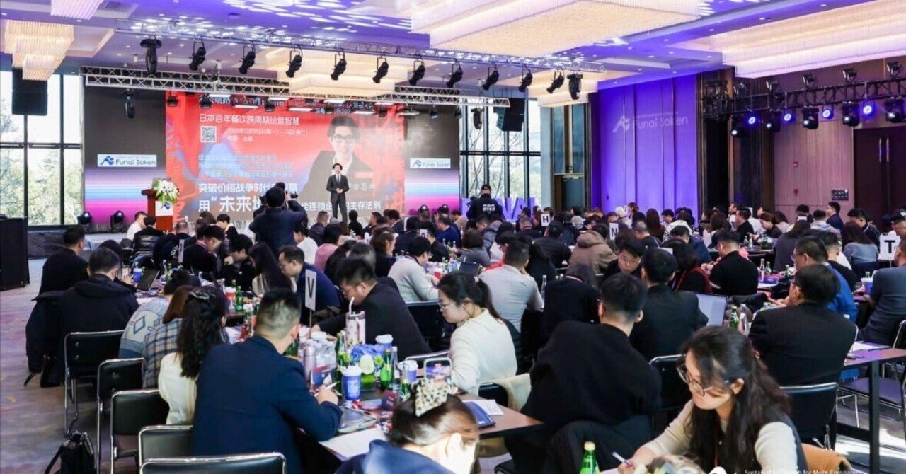 上海で200人の前に立って、私の中で起きた変化｜越智 ゆえじ