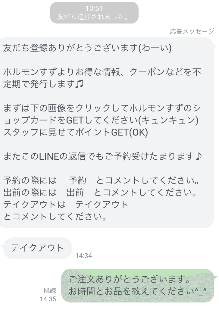Line公式 旧line が発受信になった件 すずしゃちょう Note Line公式 旧line が発受信になった件 すずしゃちょう Note