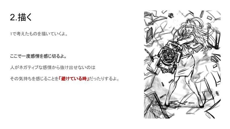 ネガティブな感情はイラストにして発散 ちゃんみお イラストコーチ Note ネガティブな感情はイラストにして発散 ちゃんみお イラストコーチ Note