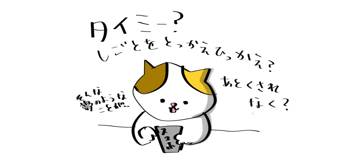 ã¹ã¬ããºã§ã¿ã€ããŒæ
å ±ãèªãããã