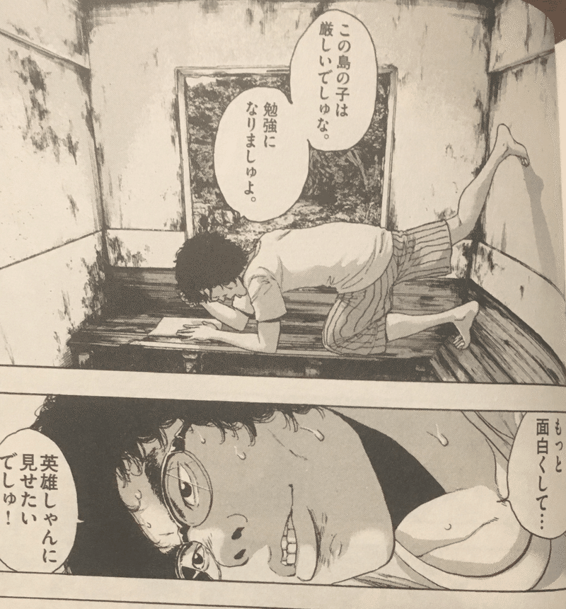 アイアムアヒーロー が巻だけない Die Falknerei Note アイアムアヒーロー が巻だけない Die Falknerei Note
