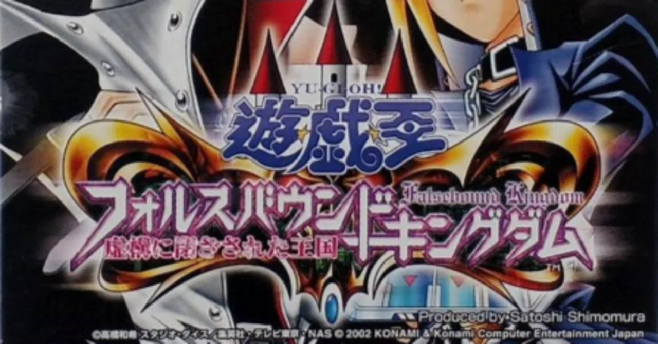 ゲームレビュー『遊戯王 フォルスバウンド・キングダム』｜ころは