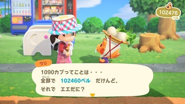 あつ森クリーム島日記 45日目 びゅーん Note