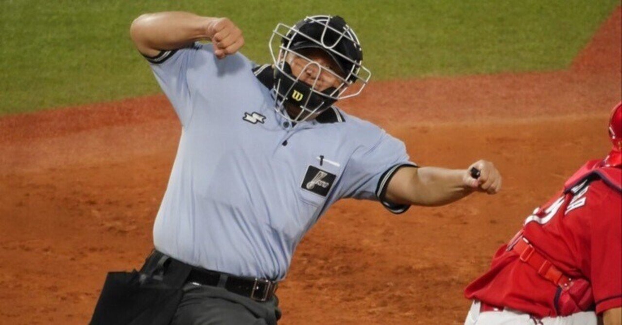 プロ野球の審判は機械化すべきなのか。審判とうまく付き合うのも一流