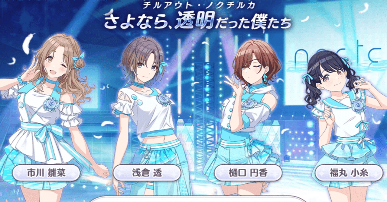 ユニオンアリーナ　シャニマス　ノクチル　デッキ　パーツ　小糸スリーブ入り ユニオンアリーナ】ノクチル1年生（1年生軸ではない）｜カイリ/まー