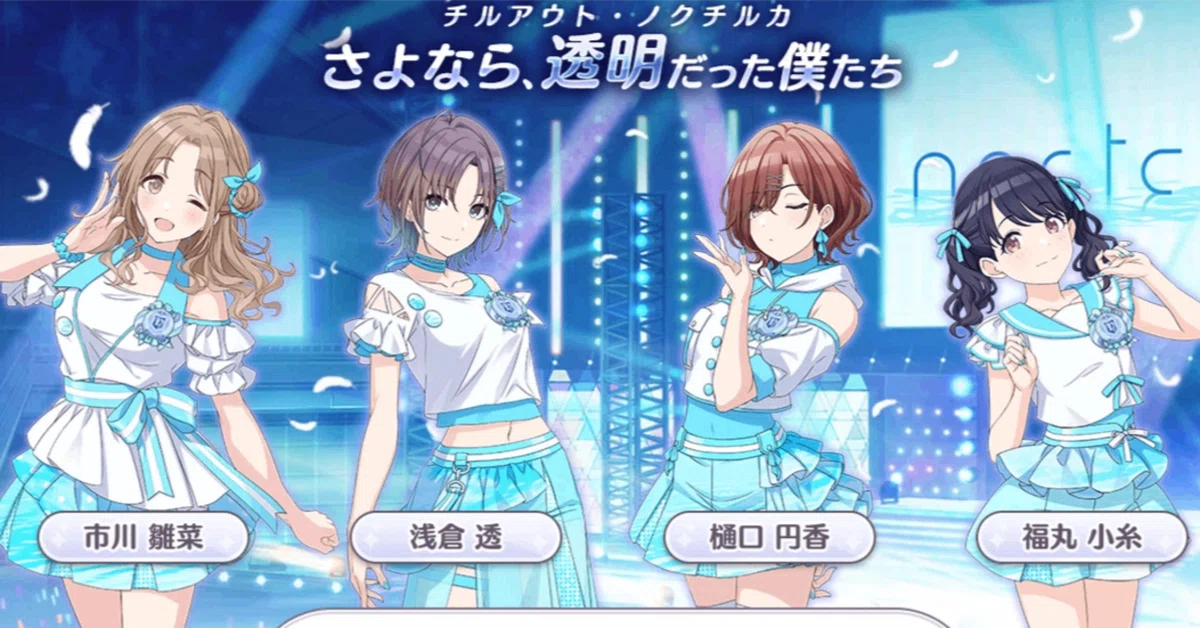 ユニオンアリーナ】ノクチル1年生（1年生軸ではない）｜カイリ/まー