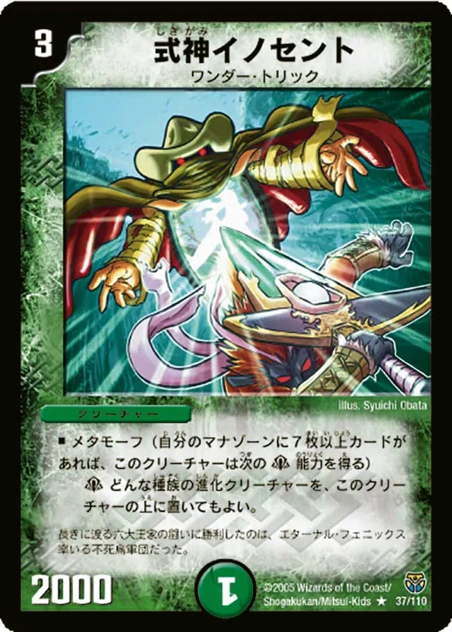 俺的”デュエマクラシック05“ファンデッキ”集！〜自然編〜｜スガサワ