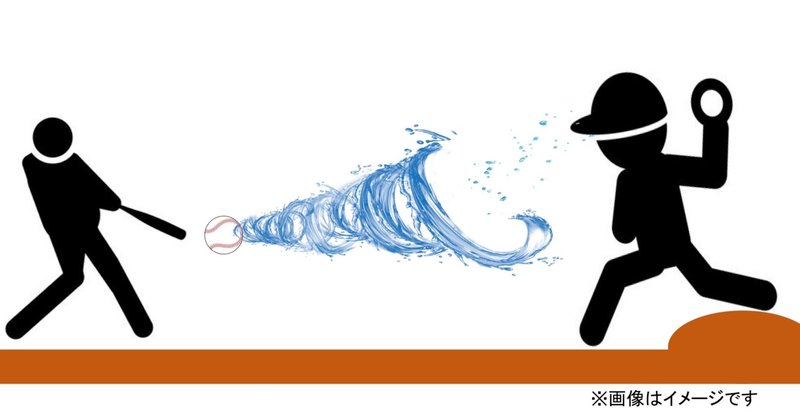ジャイロボールの物理学 スラッターはなぜ急に曲がって見えるのか ばーぼん Note ジャイロボールの物理学 スラッターはなぜ急に曲がって見えるのか ばーぼん Note