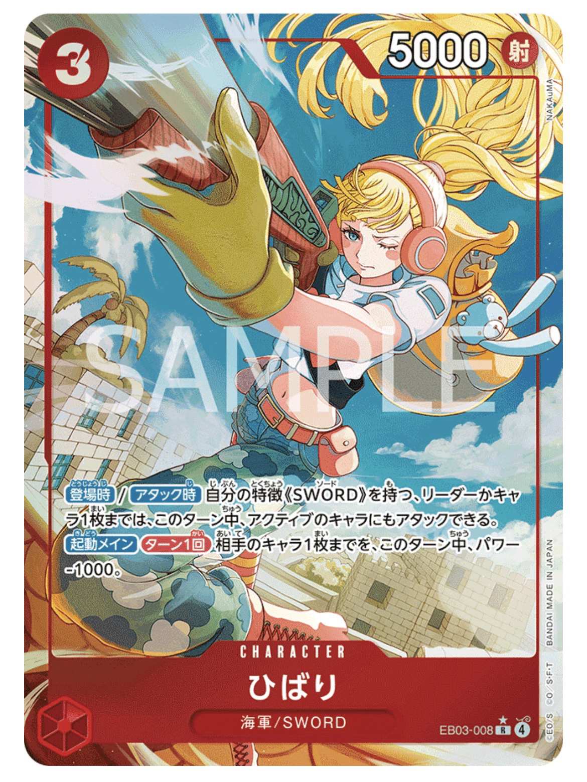 ヘルメッポがコビーデッキを完成させた理由｜自由すぎる女神＠ワンピ