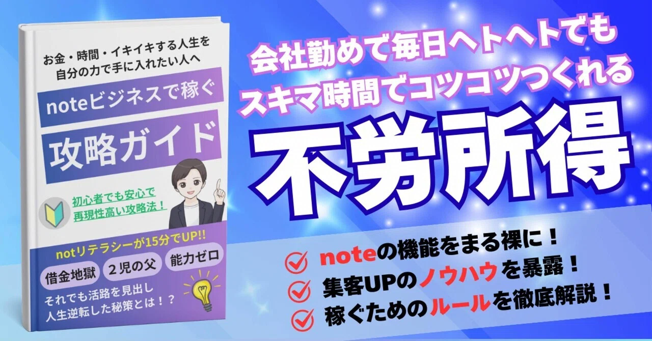 見出し画像