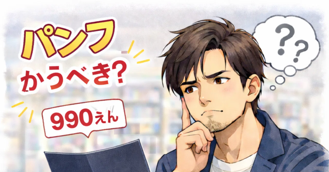 【パンフ評価】「ファイブ・ナイツ・アット・フレディーズ2」は買うべきか?|わーしんとんスギヤマ