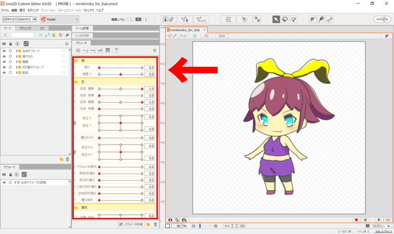 ポーズ決めて出力するだけでイラスト素材作れちゃうお得なlive2dアバター おやつのじかん Note