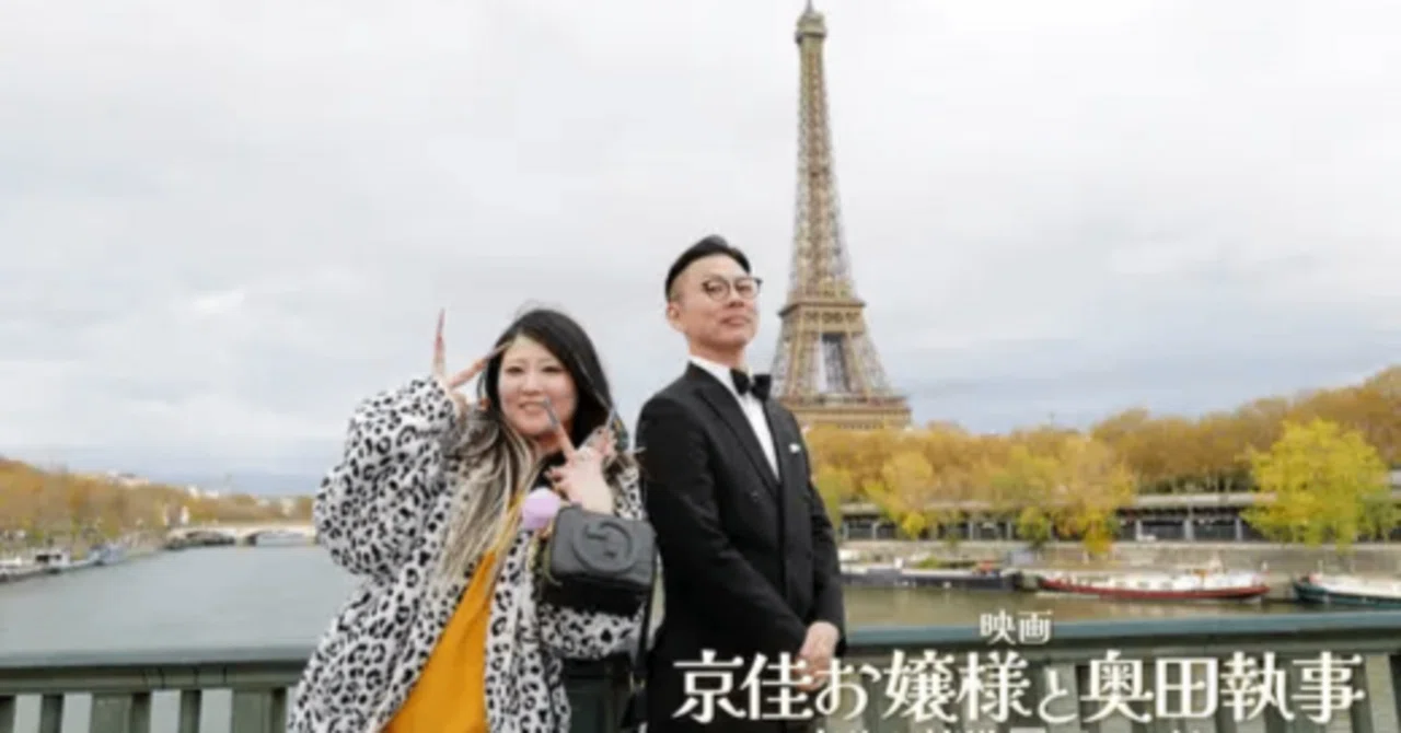 ガクテンソク マシンガンズ 京佳お嬢様と奥田執事 グッズまとめ売り 映画 京佳お嬢様と奥田執事】ガクテンソク奥田の新境地｜お笑いメモ