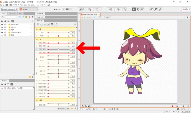ポーズ決めて出力するだけでイラスト素材作れちゃうお得なlive2dアバター おやつのじかん Note