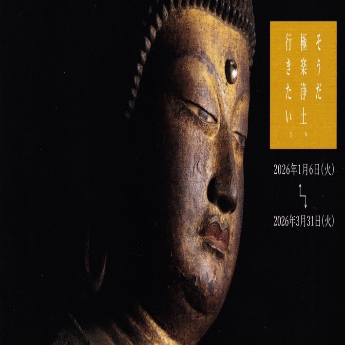 展覧会レポート】 数・支・浄 ／藤田美術館｜美術館とお寺と猫