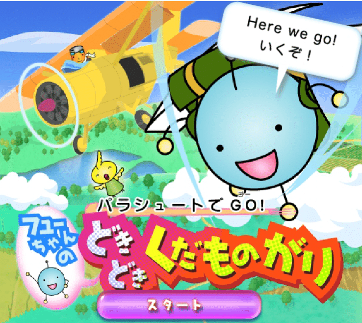 ゲームウォッチ エポック社「フクちゃんのおばけなんかこわく